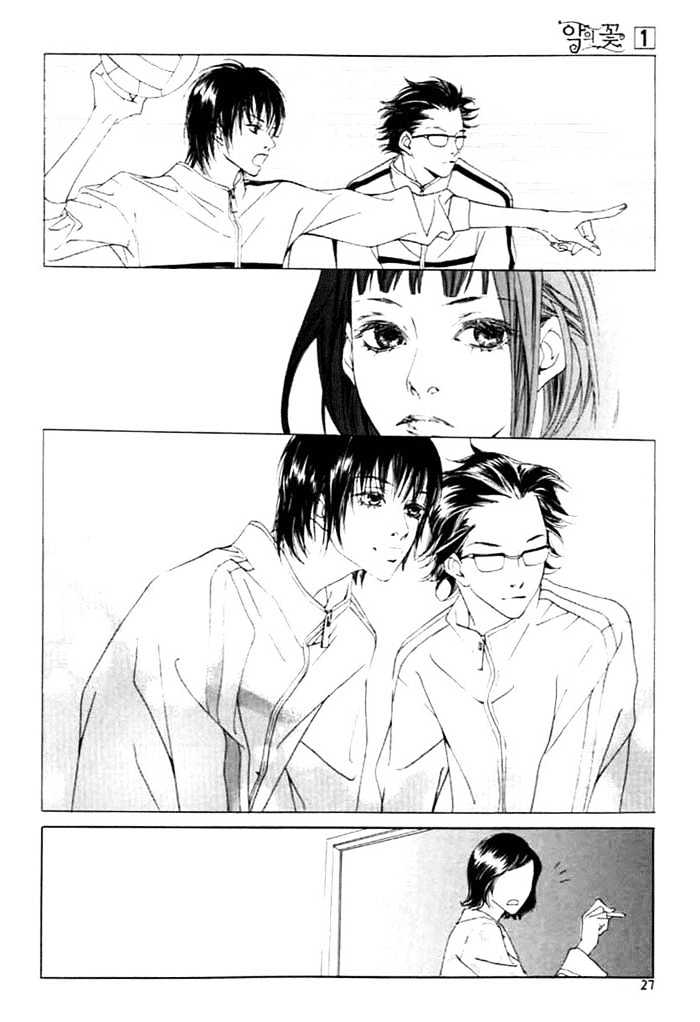 The Flowers of Evil  Chapter 1.1 image 14